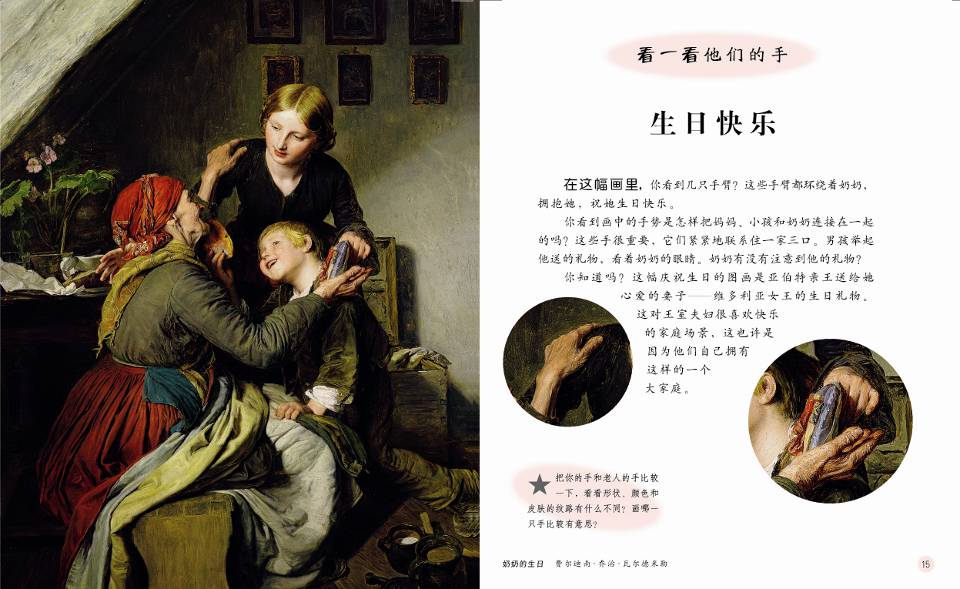 看身体怎么说话 (09),绘本,绘本故事,绘本阅读,故事书,童书,图画书,课外阅读